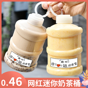 mini奶茶桶装网红迷你小水桶瓶饮料桶一次性塑料果汁桶商用700ml