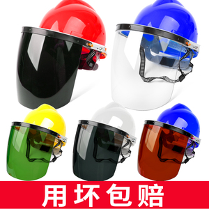 电焊防护罩焊工面罩专用烧焊防烤脸打磨氩弧焊头戴式安全帽面具