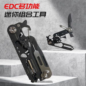 EDC多功能组合工具卡刀野外开瓶器迷你随身扳手钳户外便携钥匙扣