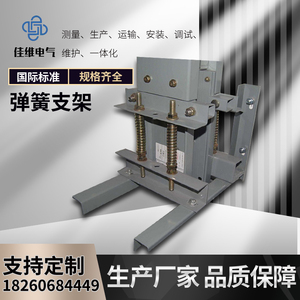 母线槽弹簧支架