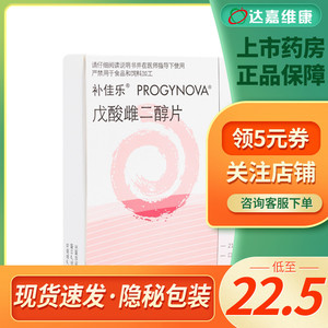 雌性激素缺乏女人更年期月经不调达嘉维康大药房旗舰店76