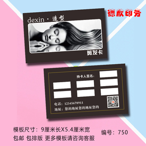 900人付款淘宝理发店剪发次卡美发造型洗吹烫染代金券优惠卷劵广告