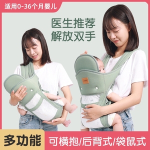 抱娃神器解放双手小月龄2个月新生儿解放双手坐月子送宝妈礼物