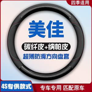 05款现代美佳方向盘套免手缝四季免手缝皮把套超薄内饰装饰品专用