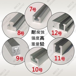 工业铝型材9×6传感器导轨光电开关安装槽c型直线凹u型条家用