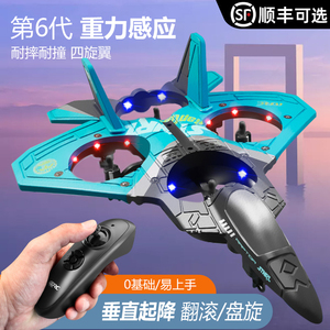 儿童遥控飞机无人机男孩玩具2024新款泡沫耐摔直升战斗机小学生