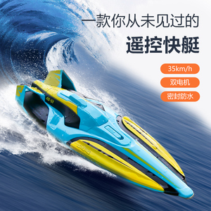 遥控船儿童高速快艇水上大型电动模型可下水潜水艇男孩船玩具小船