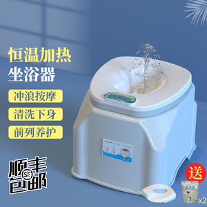 坐浴盆男前列腺恒温加热坐浴器痔疮电动冲洗免蹲泡药洗屁股盆带凳