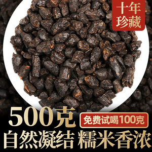 茶颁云南古树茶化石碎银子普洱茶特级糯米香熟普洱茶叶料老黑头茶