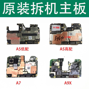 oppoa57 a59m a59s a77 a7 a9 a5高配 a5低配 原装拆机 手机主板