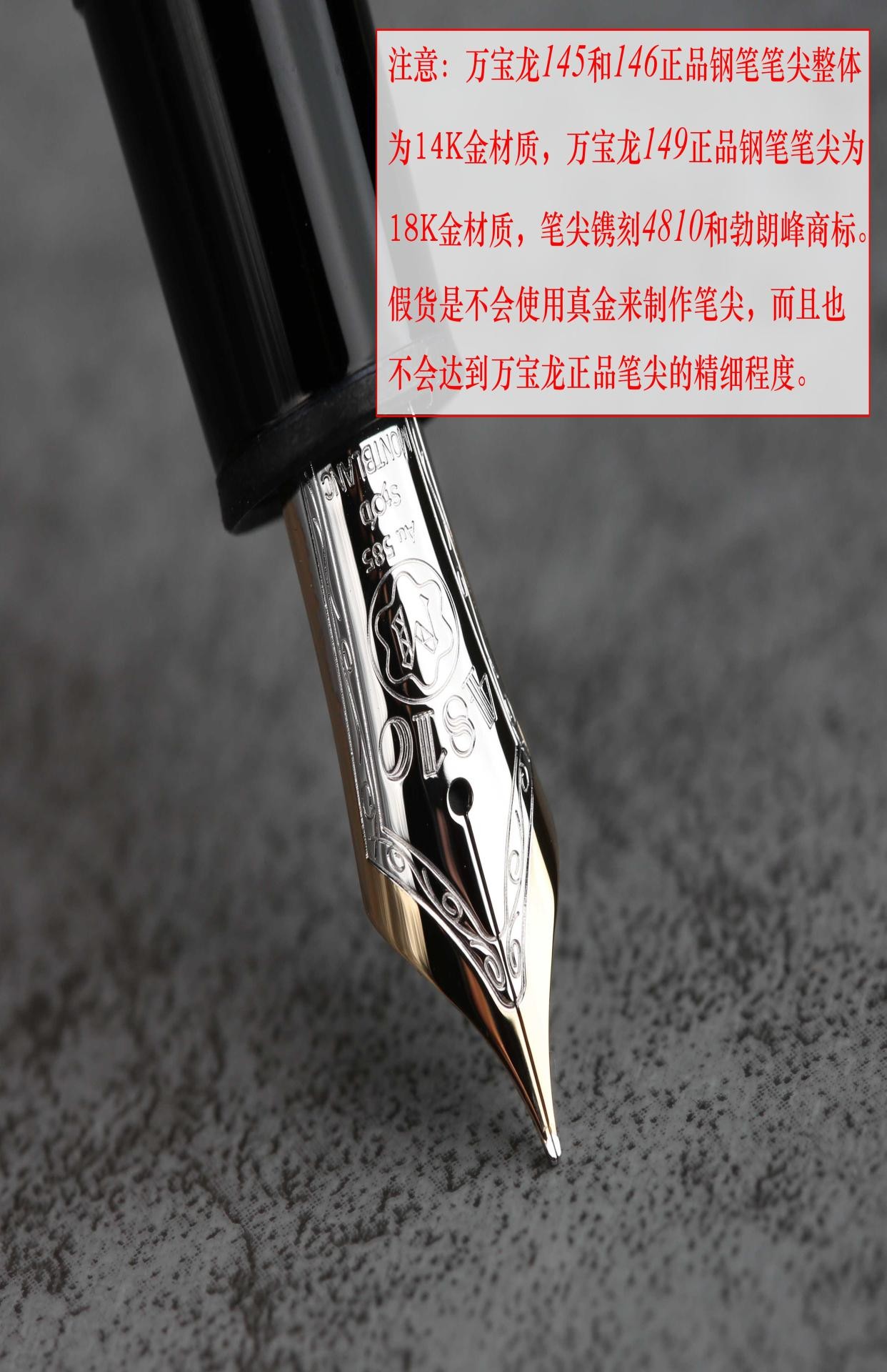 联保有章 德国正品montblanc万宝龙146大班149黄金玫瑰金铂金钢笔