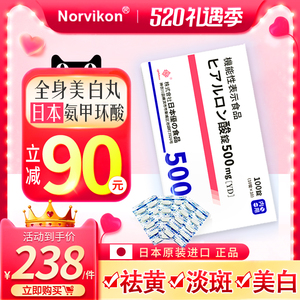 氨甲环酸日本进口