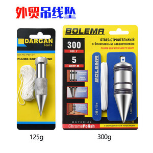 易力友吊线坠木工测量外贸掉线垂直线锤125g300g线锥建筑工地线陀