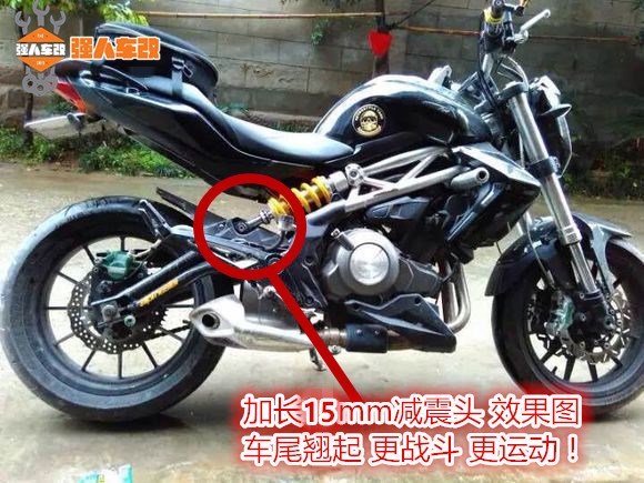 黄龙300/600黄巡600幼狮500改装减震加高加长减震头 改翘尾狗骨头