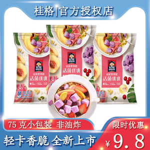 桂格麦果脆75g*3袋装活菌优优小包装大果粒水果麦片懒人饱腹代餐