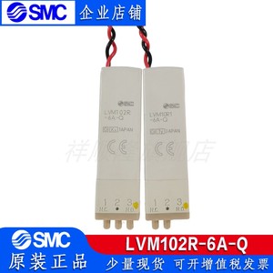 SMC正品LVM10R1-6A-Q/LVM102R-6A-Q/LVM10R1-6B-1-Q/LVM102R-6A现