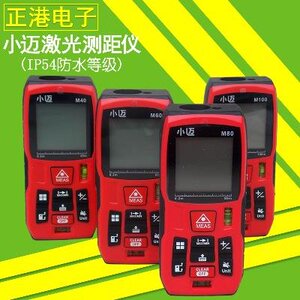 小迈手持激光测距仪高电子尺红外线量房测量仪40m60m80m100m