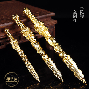 韦陀菩萨法器金刚杵韦陀鞭降魔杵宝杵金鞭家居佛像合金兵器配件