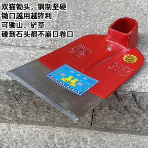 锄头双猫牌红色钢锄鸡公锄条锄园林工具开山锄湖南顺利雄鸡牌锄头