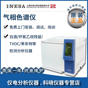 上海精科上分GC112N气相色谱仪环氧乙烷白酒甲醛农残留检测GC126N