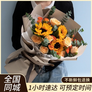 全国男士鲜花速递同城配送深圳向日葵玫瑰花束送父亲爸爸领导生日