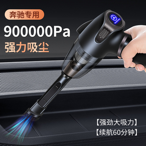 奔驰车载吸尘器e300l车用无线超强大吸力大功率S/E级汽车内饰用品