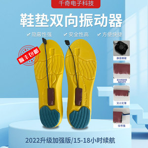 震动器加强版麻将双向一对一鞋垫款脚踩无声提醒振动传暗号报牌器