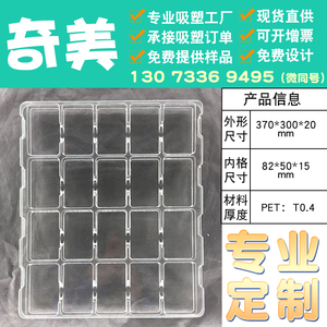 20格长格电池 电芯 线路板包装吸塑盒托盘防静PET电环保材质