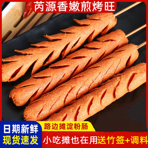 淀粉面肠煎烤肠油炸火腿鸡肉台式街边铁板烧韩国风味街头烤肠商用