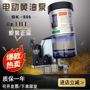 正品SK-505日本原装电动黄油泵24V冲床自动注油泵润滑油脂加油IHI