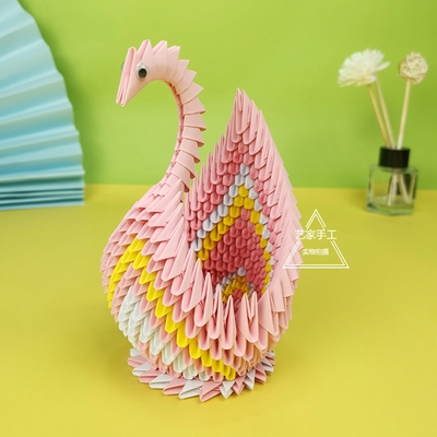 益智亲子学生立体手工折纸比赛作品粉色天鹅三角插折纸材料包成品