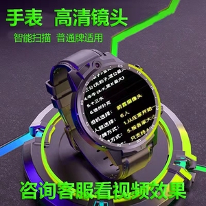 魔术手机手表动态高清镜头 fxy高精度仪器扫描分析密码普通扑克牌