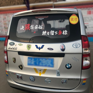 决战秋名山败者留下车标车神贴纸汽车个性创意文字五菱宏光车贴