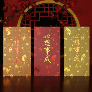 红包心想事成生日祝福事业有成前程似锦送朋友同事简约千元利是封
