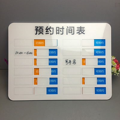 会议室房间预约时间表安排牌已预约可预约手写牌状态标识牌提示.