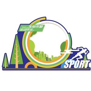 幼e儿园小学生运动会立牌镂空背景布置f定制kt板拍照道具相框加油