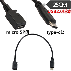 Type-C OTG数据线转换USB接口多头HUB集线器1分4平板2代4C