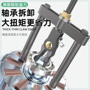 内轴承拉马内孔轴承拆卸工具三爪小型拉出拔轮器多功能内圈拉码器