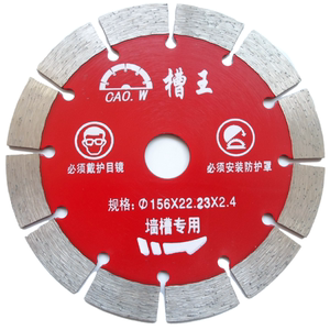 150角磨机切割片160墙槽王混凝土156开槽锯片金刚石168/165云
