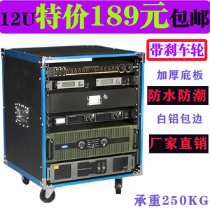 8U/12U/16U功放机柜家用KTV音响设备柜简易机箱调音台架子航空箱