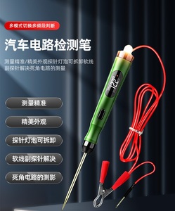 汽车维修测电笔试电笔多功能电路测电笔带灯泡数显正负载电压测量