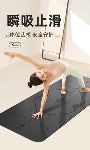 奥义天然橡胶瑜伽垫加宽加长防滑家用女专业健身垫家用地垫PU垫子
