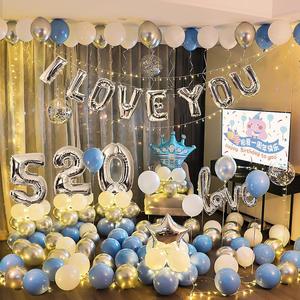 求婚场景布置室内用品告白520情人节男女朋友生日浪漫气球周年派