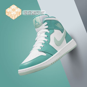 air jordan 1 mid aj1薄荷绿 小蒂芙尼复古中帮篮球鞋 dv2229-300