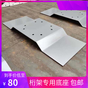 番石榴日用品店淘宝桁架底座室内背景支撑配重底板舞台衍架铁板固定