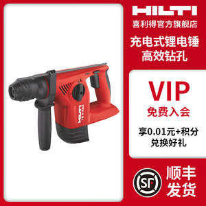 喜利得（hilti）TE6-A22锂电电锤TE4-A22充电式电锤多功能冲击钻