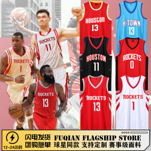 火箭队球衣13号哈登篮球服1号麦迪3保罗11号姚明威少儿童套装定制