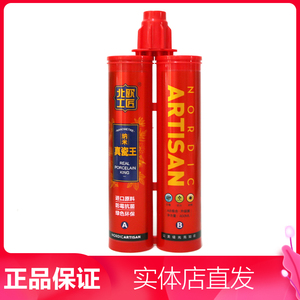 北欧工匠美缝剂纳米真瓷王美缝胶防水防霉抗菌绿色环保彩色填缝剂