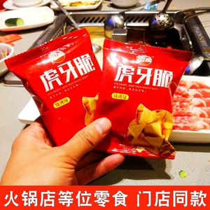 海底捞虎牙脆小零食同款尖角脆牛角酥三角李佳琦薇娅推荐的辣女生