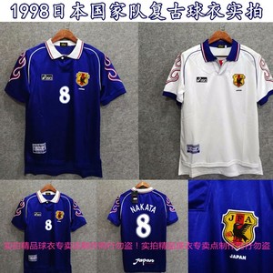 1998世界杯日本队复古球衣经典火焰复刻8号中田英寿波衫足球队服